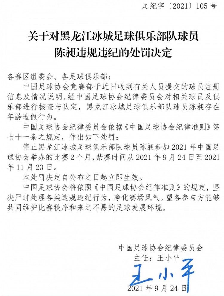 他们也不会参与姆巴佩竞购，我不敢说皇马对于签下球员保持乐观。